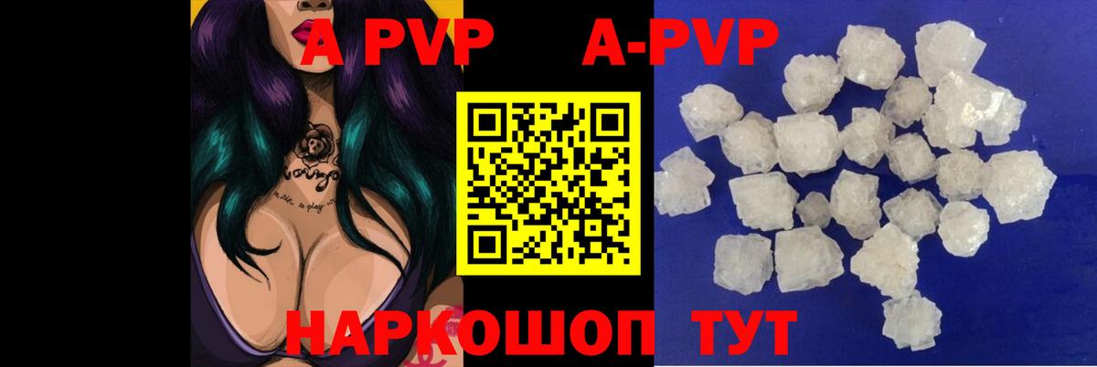 A PVP Crystall  Alpha PVP  Нягань  А ПВП мука  Вход с VPN  Alpha PVP кристаллы 