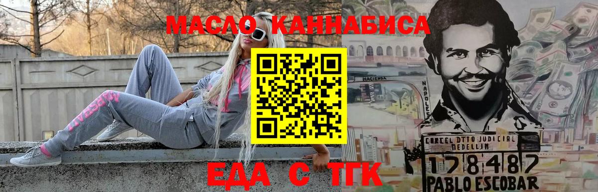 Cannafood марихуана  Вход с VPN  Нягань 