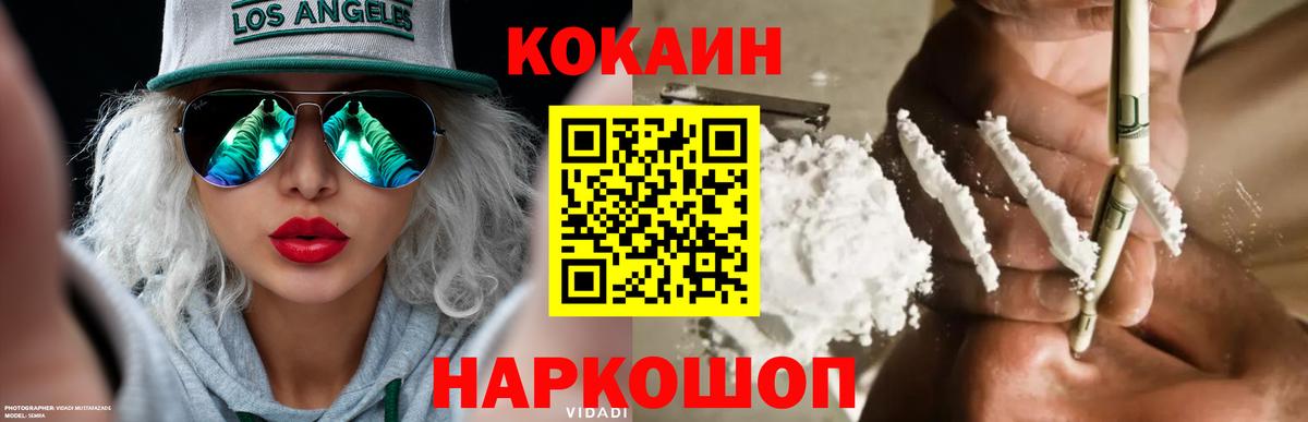 Кокаин  COCAIN FishScale  Нягань  Вход с VPN  Кокаин Боливия 