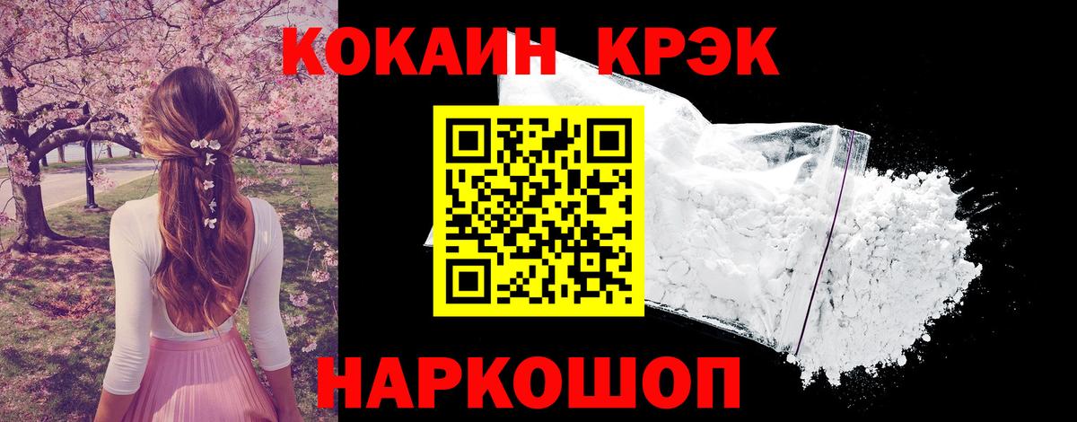 COCAIN Columbia Нягань