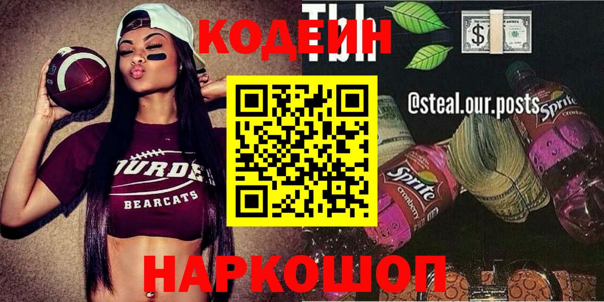 Alpha-PVP СОЛЬ кристаллы  Нягань  Вход с VPN  ГАШ  Канабис  МЕФ   COCAIN 
