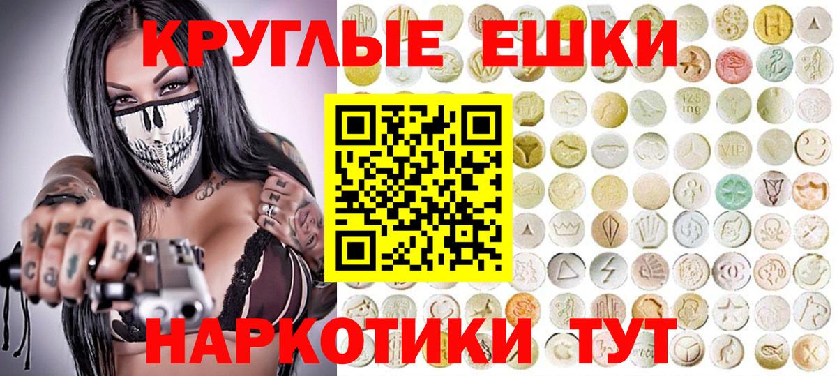 Экстази  ЭКСТАЗИ ешки  купить наркоту  Экстази DUBAI  Нягань  Вход с VPN 