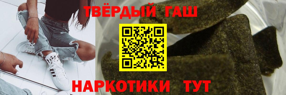 ГАШИШ  Вход с VPN  Гашиш индика сатива  Нягань  ГАШ гарик 