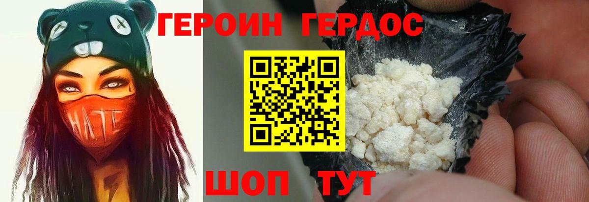 ГЕРОИН афганец  ГЕРОИН  Нягань  Вход с VPN 