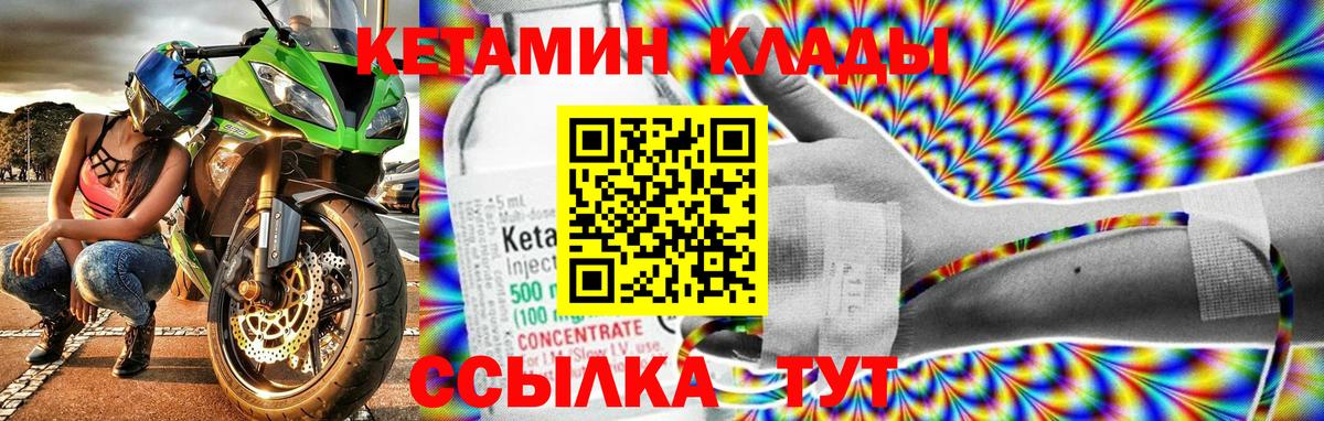КЕТАМИН VHQ  Вход с VPN  Нягань  КЕТАМИН VHQ 