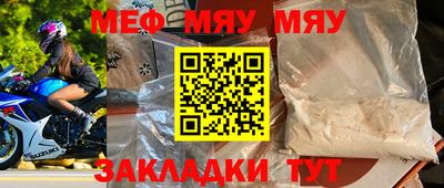 мефедрон VHQ Пугачёв