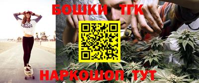 бошки Пушкино