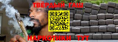синтетический гашиш Пенза
