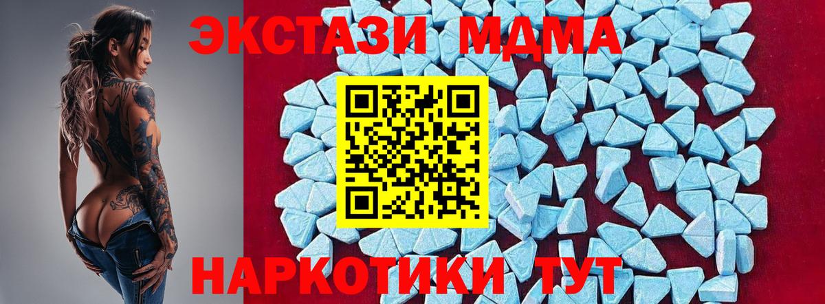 Нягань  МДМА  Вход с VPN  MDMA Molly 