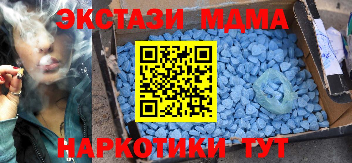 MDMA кристаллы Нягань