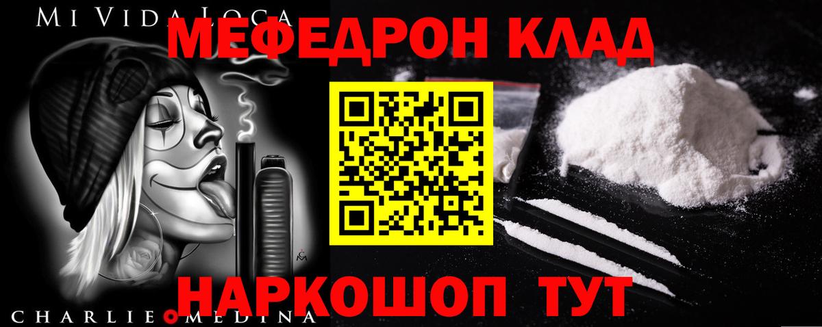 Меф мяу мяу кристаллы Нягань