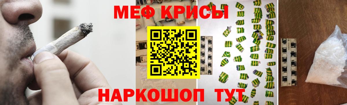 МЯУ-МЯУ мяу мяу  МЕФ  Вход с VPN  Нягань  МЕФ кристаллы 