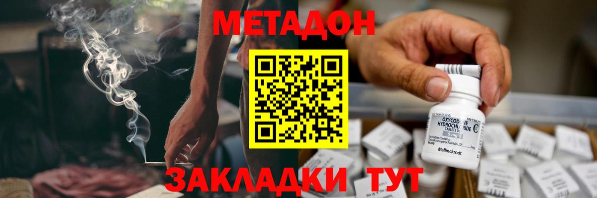 Нягань  маркетплейс клад  Вход с VPN  Метадон белоснежный  МЕТАДОН VHQ 