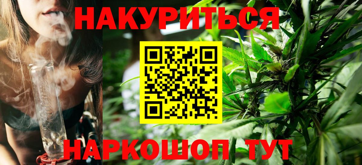 Нягань  Бошки Шишки сатива  Вход с VPN  Каннабис план 